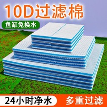 鱼缸过滤棉高密度海绵超耐洗加厚净化水过滤材料净水养鱼