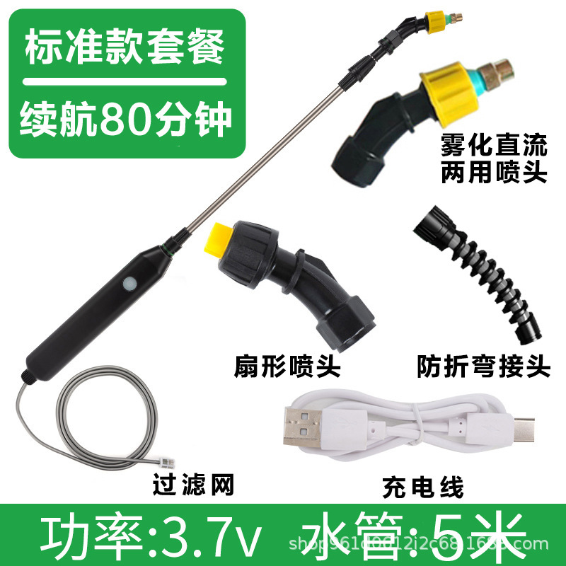 電気スプレーポットポータブル噴霧器スプレーガン家庭用園芸用品スプレーガン消毒薬スプレーポット