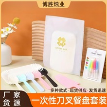 一次性蛋糕纸盘刀叉生日蛋糕组合餐具套装烘焙刀叉蜡烛四合一
