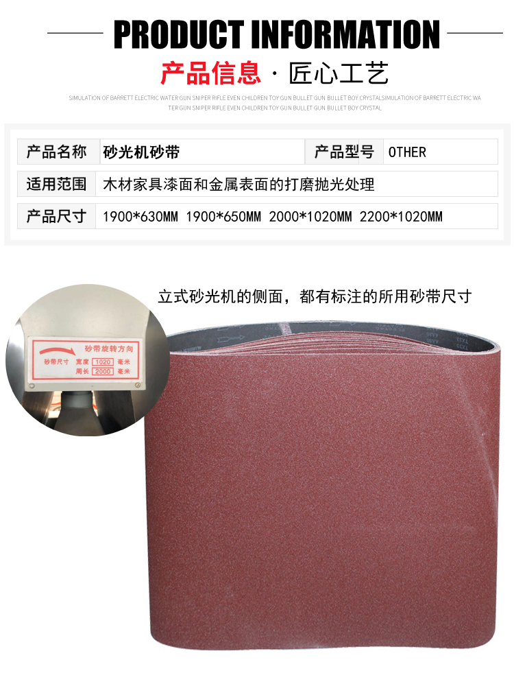 ✅砂光机砂带1900*630mm木工金属打磨抛光去毛刺拉丝除锈砂布沙带
