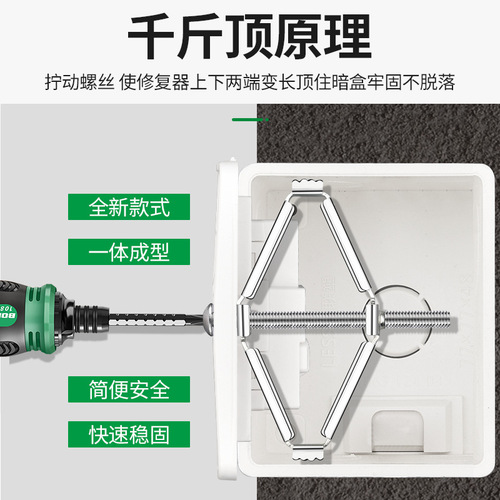 Type 86 cassette repairer universal switch socket holder junction box bottom box switch box quick installation support rod