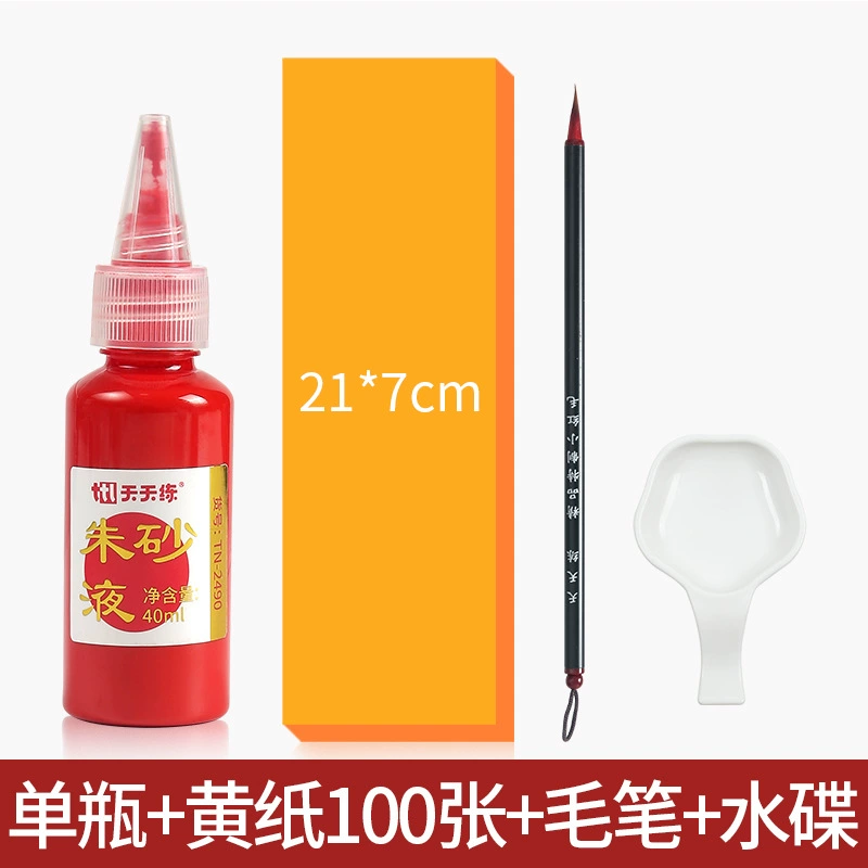 Чистая киноварная жидкость 40ml даосская ручка для рукописи