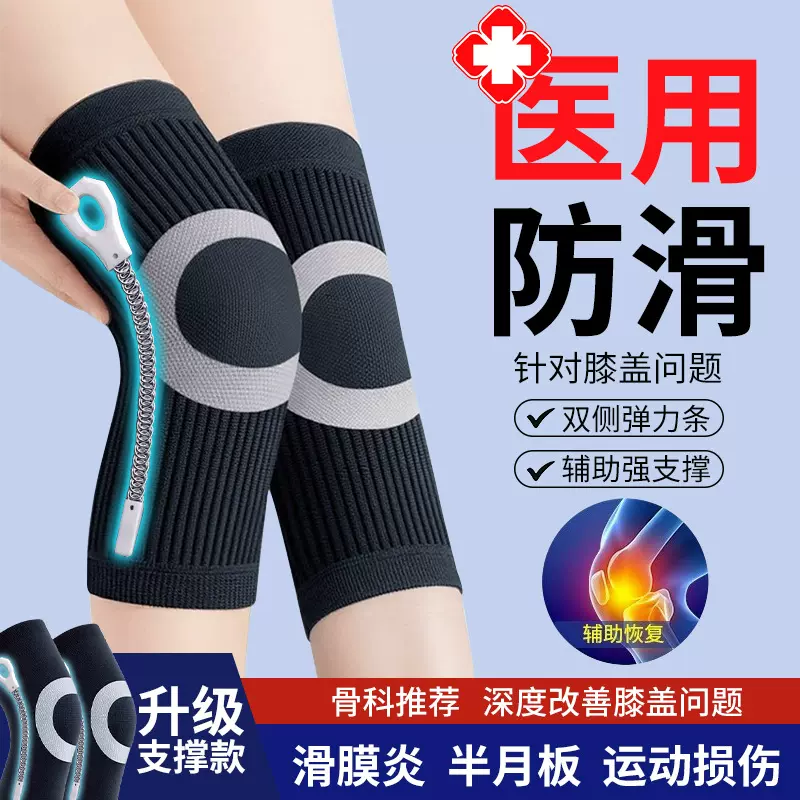 医用护膝保暖老寒腿男女士关节老年人专用运动护膝套防滑支撑护膝