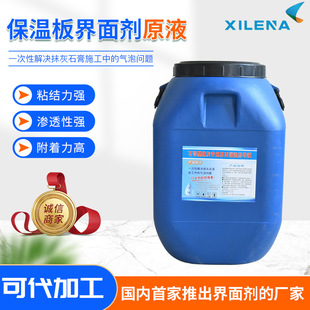Interface Agent emulsion manufacturer self-leveling interface agent concrete reinforcement coating emulsion insulation board interface agent
