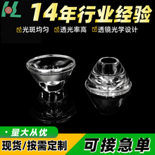 现货led透镜19mm单颗15度光面 5050灯珠透镜亚克力手电筒灯珠透镜