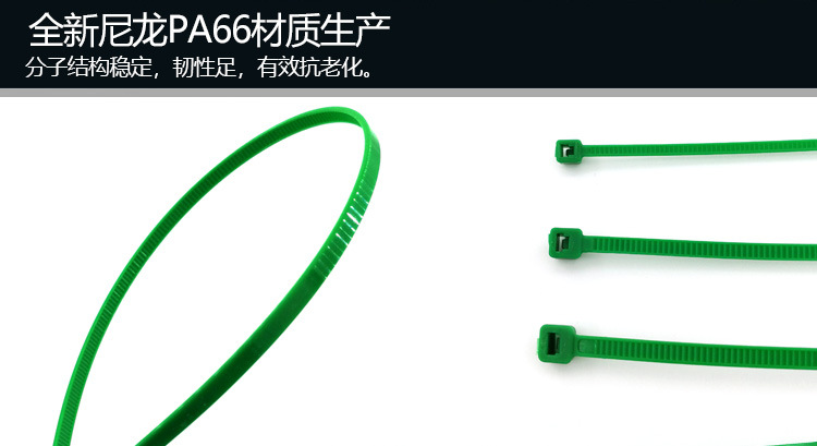 绿色扎带详情00_09.jpg