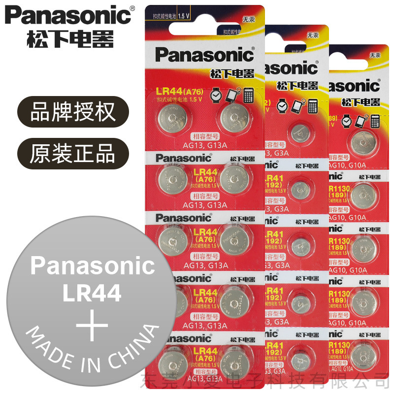 Panasonic original LR44/AG13 button battery calculator thermometer Vernier Caliper Battery LR41 1130