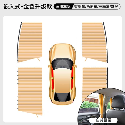 Sunshade, Car Sun Protection Privacy – Car curtains - embedded-upgrade-four-piece-set-gold