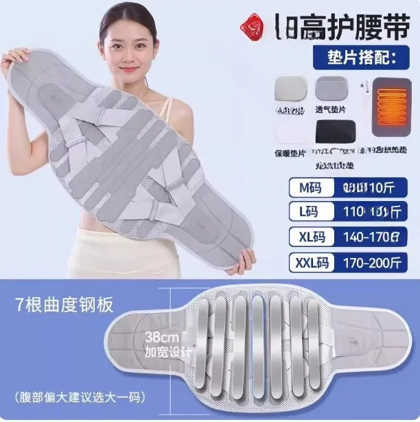 加宽38cm护腰+三个垫片+气囊+电发热片 / M适合腰围【2.3-2.5】卡码拍大