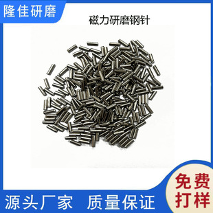 Stainless Steel Magnetic Grinding Steel Needle with Complete Specifications, Magnetic Machine for Deburring and Polishing, Good Dry Grinding Effect