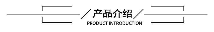 產(chǎn)品介紹