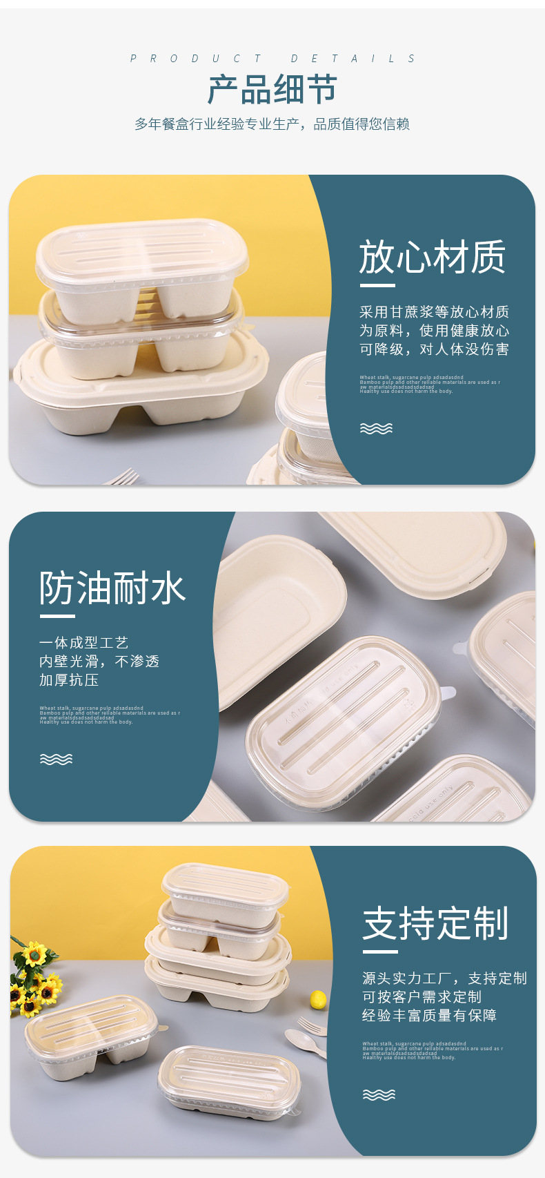 语蕊第2版详情页-餐盒-蒋瑜璠_08