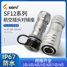 ֺղ^SF12ϵЌӿio2-9оIP67oB