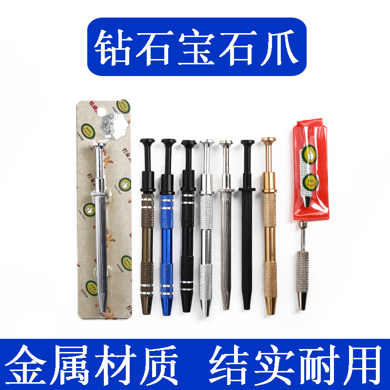 不锈钢四爪夹子裸钻抓取使用宝石锆石钻石珠宝镊子首饰器材工具