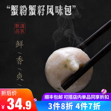 澳门豆捞蟹粉蟹籽风味包500g蟹黄包关东煮火锅食材手工飞鱼籽丸子