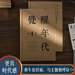 青禾紀覚醒年代黄牛皮手帳復古民国スタイル本学生は創造性ノートを厚くした