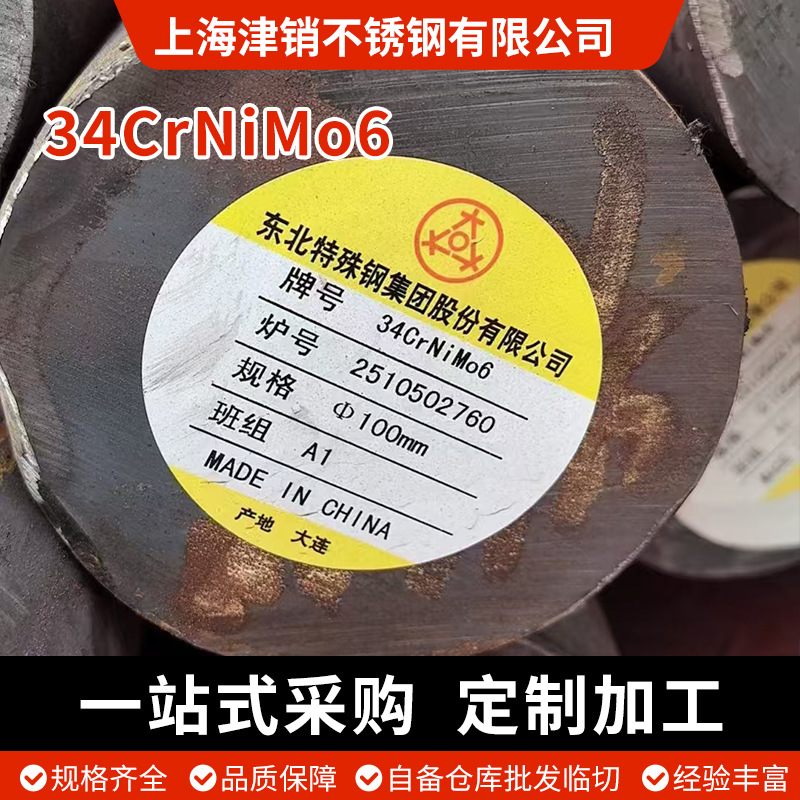34CrNi3MOA圆钢H13钢材SAE4140棒料B7钢棒Q550圆棒27SiMn钢材