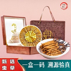 西藏那曲冬虫夏草20克礼盒装20根虫草干货批发一斤冬虫草自己吃