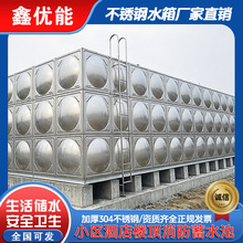 304不锈钢水箱食品级保温水箱大容量储水池工业消防生活储水设备