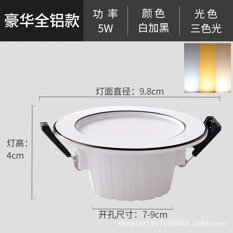 5w white and black three colors [die-cast all aluminum] hole 7-9cm