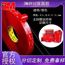 ͸��3m4910�p���z ��܇�RƬ�N ��ˮ�������{�׏���3M�o���z��