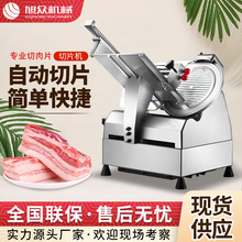 台式小型全自动牛羊肉切片机多功能鲜肉瓜果切片切卷机切鲜肉机