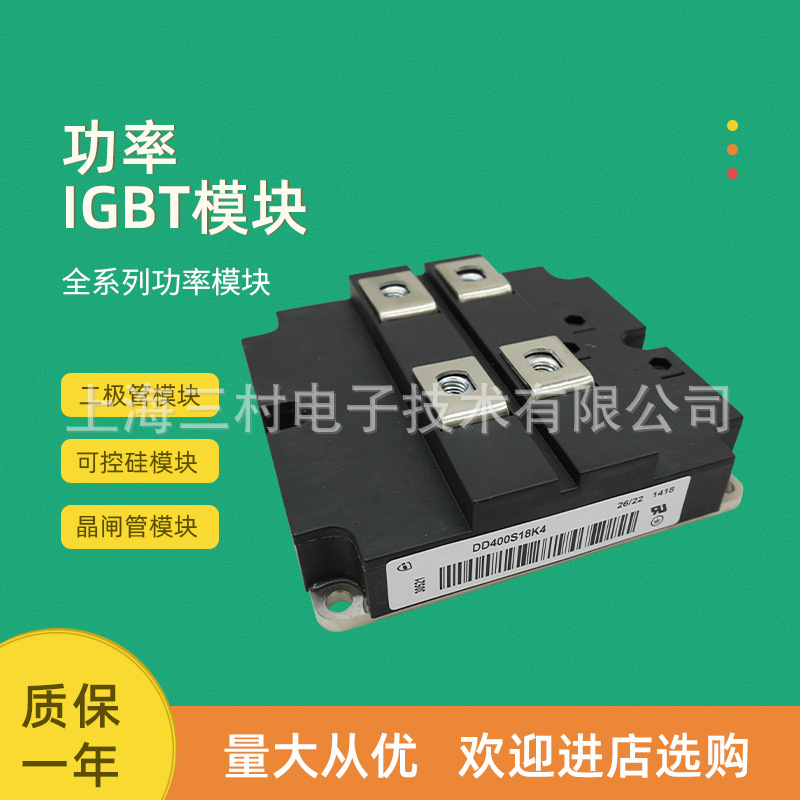IGBT功率模块DD600S16KF4 400S16K4 600R 800S17KE3_B2 17H4_B2