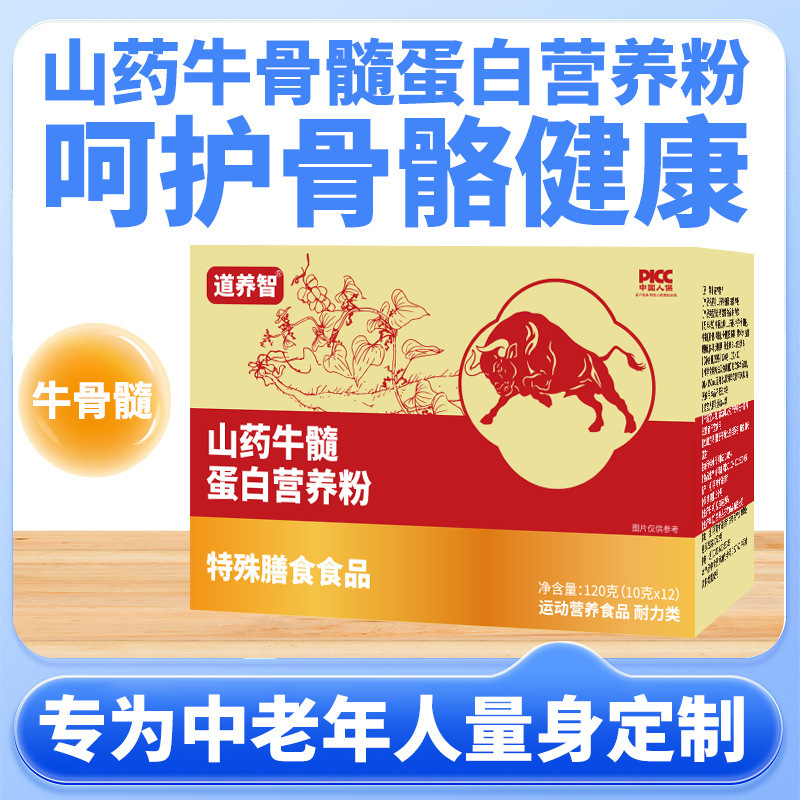 山芋牛骨粉米果物101朝食香ばしい流動食穀物植物配合中高年骨製品メーカー直販|undefined