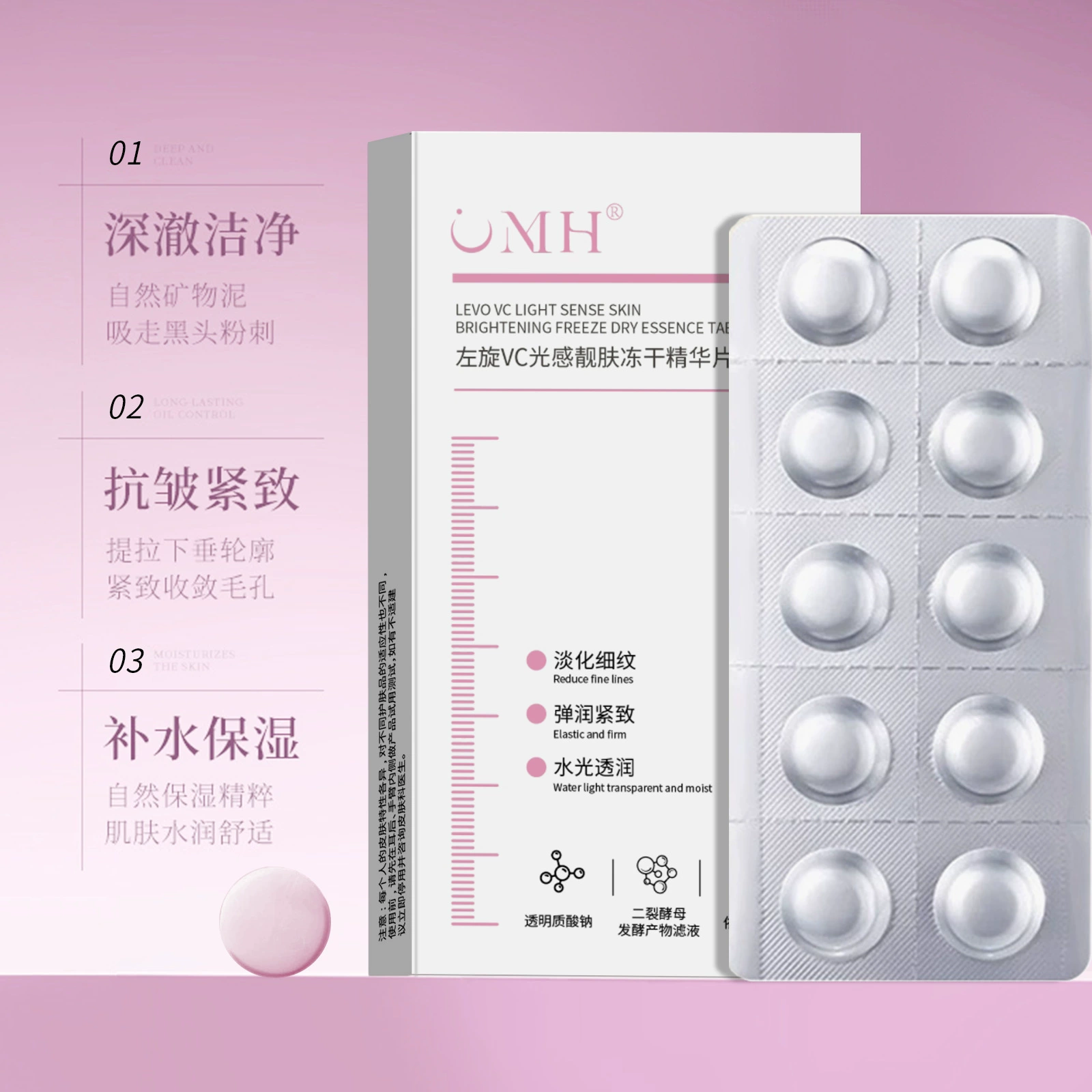 TikTok та же модель Таблетки с эссенцией L-VC Таблетки с эссенцией L-VC осветляющие и омолаживающие твердые таблетки с эссенцией лиофилизированные таблетки порошок