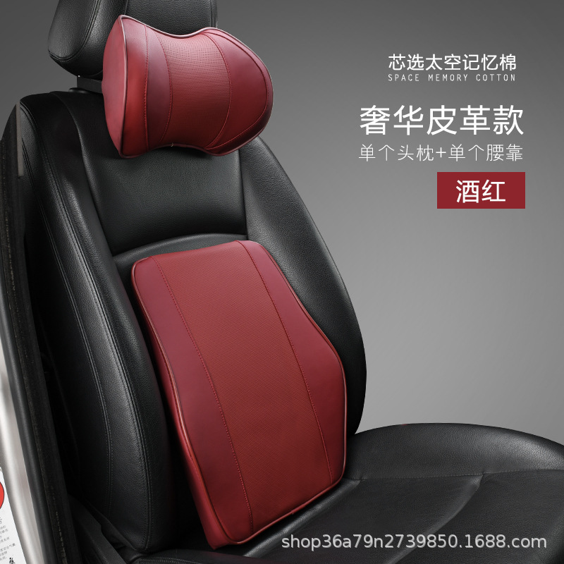 Cross-Border Aliexpress Hot-Selling Car Headrest Memory Foam Leather Neck Pillow Four-Season Supplies Office Lumbar Support Cushion