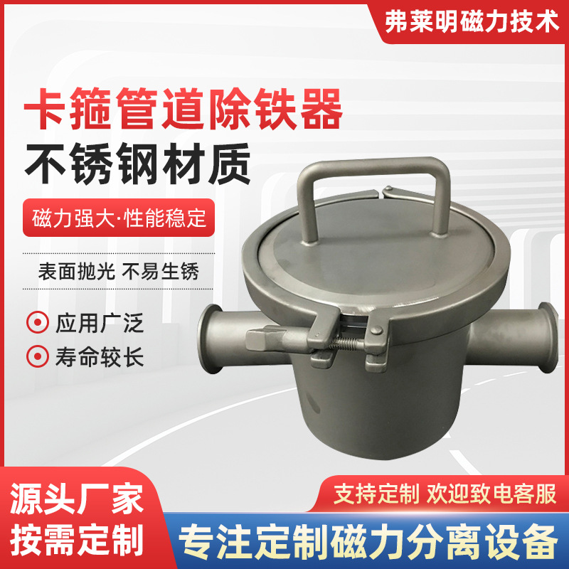 法兰管道除铁器自卸滚筒式强磁不锈钢磁性过滤器厂家强磁过滤