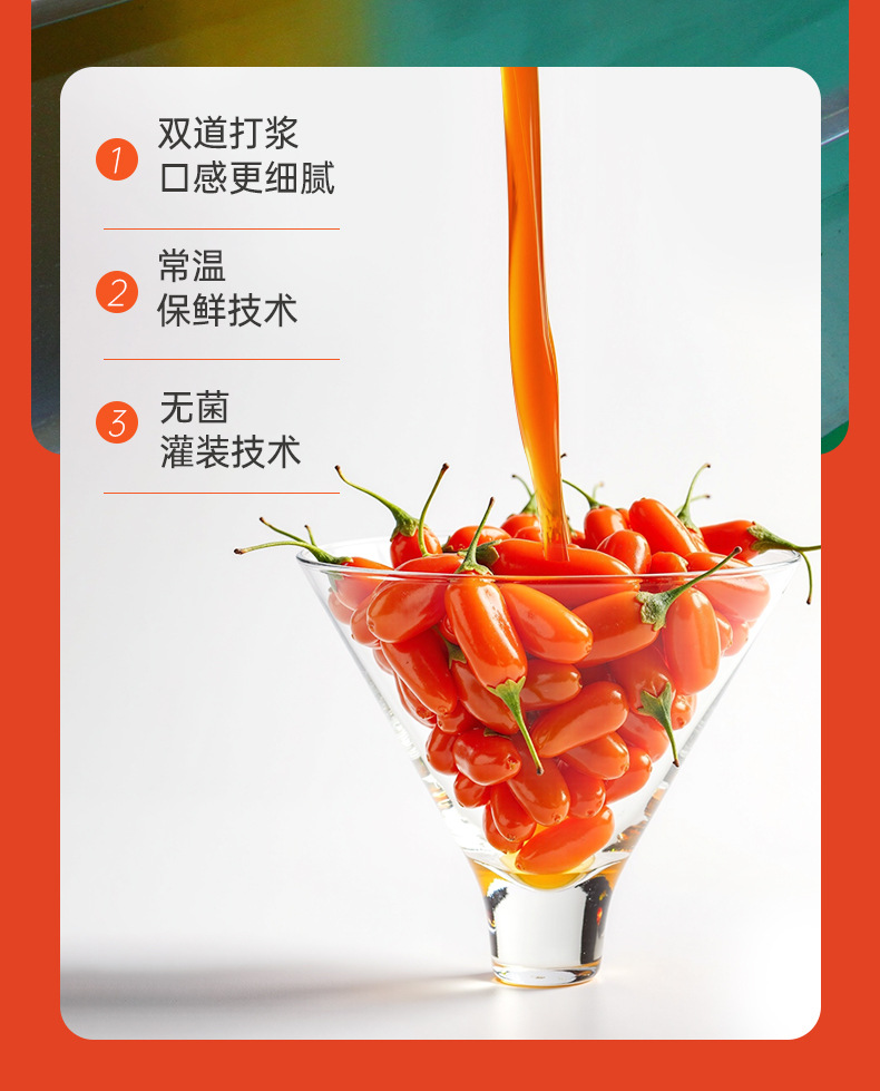 Ning'anbao Goji Berry Puree 1.8L Bagged Ningxia Goji Juice Concentrate specifications
