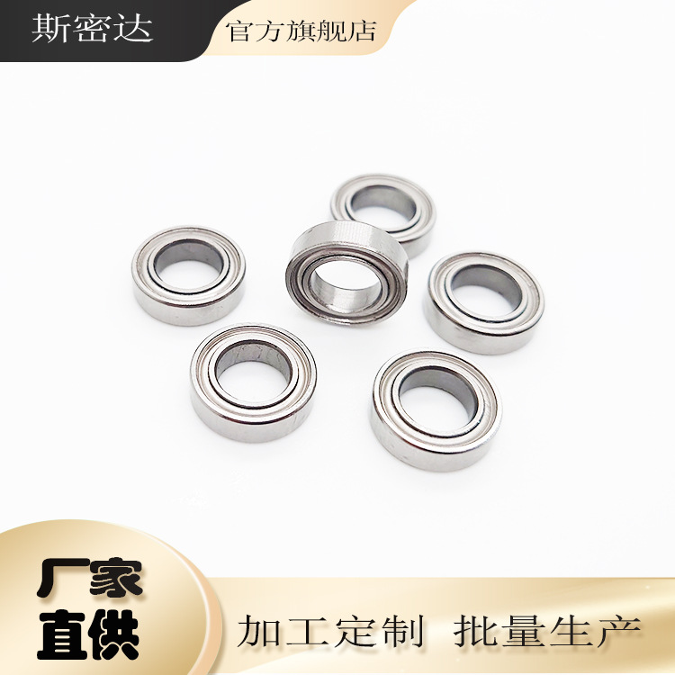 生产不锈钢轴承  S6703，S6704薄壁轴承