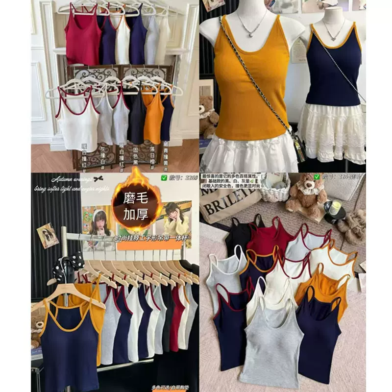 秋新款磨毛保暖内衣女士文胸一体保暖背心带胸垫撞色吊带外穿内搭