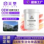 全身定制嫩肤霜烟酰胺体膜