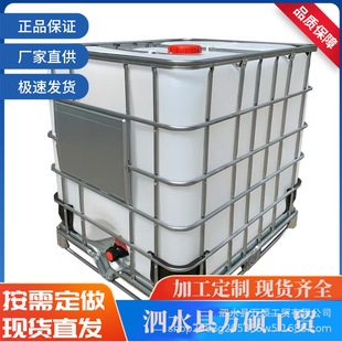 ��Ͱȫ�¼Ӻ����Ϸ�Ͱ1000L1�� IBC���bͰ500L����Ͱ��ˮͰ����Ͱ