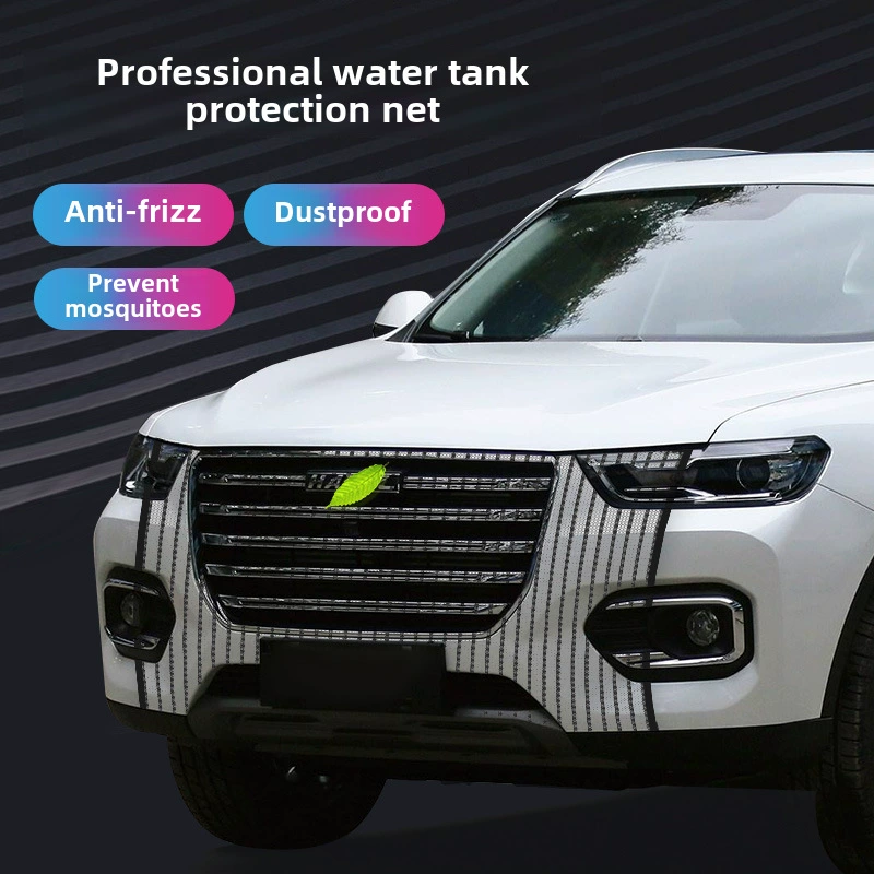 Auto water tank protection net anti -catkin Yangxiao net flyworm dust net car wormworm net Yang cotton net with stripes