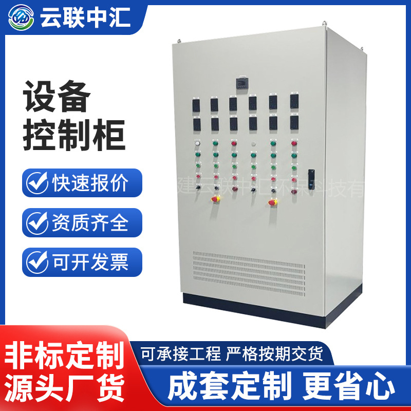 变频污水处理系统控制柜带电力调整器的低压电气柜低压配电柜|ru