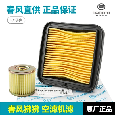 Original Accessories for Motorcycle Xo St Baboon 125 Air Filter Oil Filter Element Filter Cleaner Air Filter