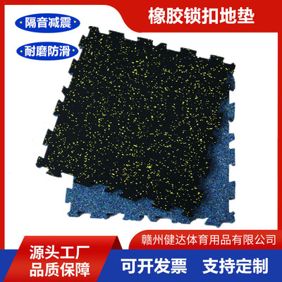 定制健身房橡胶地垫室内平底泡棉锁扣地砖复合橡胶地板隔音地胶