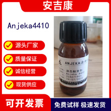 【安吉康】聚脲触变剂4410 替代BYK410，环保型溶剂水性