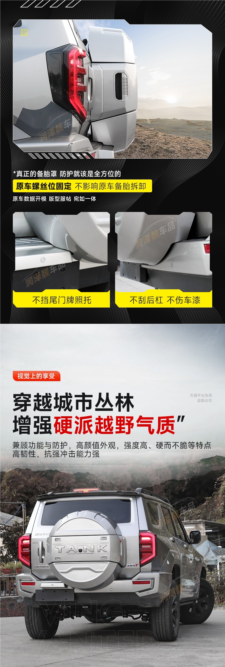 Tank 400Hi4-T Mecha Spare Tire Cover with Light All-Inclusive Original Car Color Spare Tire Shell Streamer Light Modification Accessories