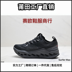 跨境 On昂跑 Cloudsurfer Max 舒适柔软减震透气轻便跑步运动鞋
