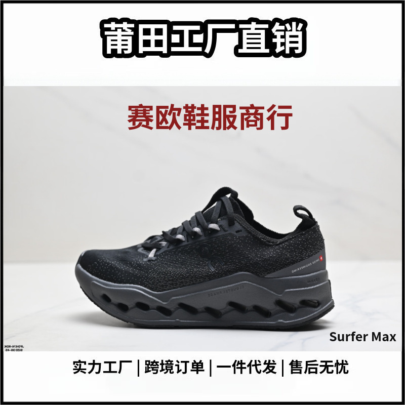 跨境 On昂跑 Cloudsurfer Max 舒适柔软减震透气轻便跑步运动鞋|undefined