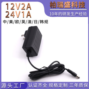 12V2A24V1A24W��Ҏ�Դ�m����CCC�J�C܇�dƽ����X��3C�J�C��׼