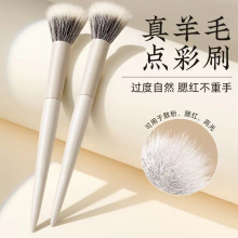 云瓷纯羊毛点彩刷腮红刷大号动物毛高光提亮眼影刷化妆刷软毛定妆