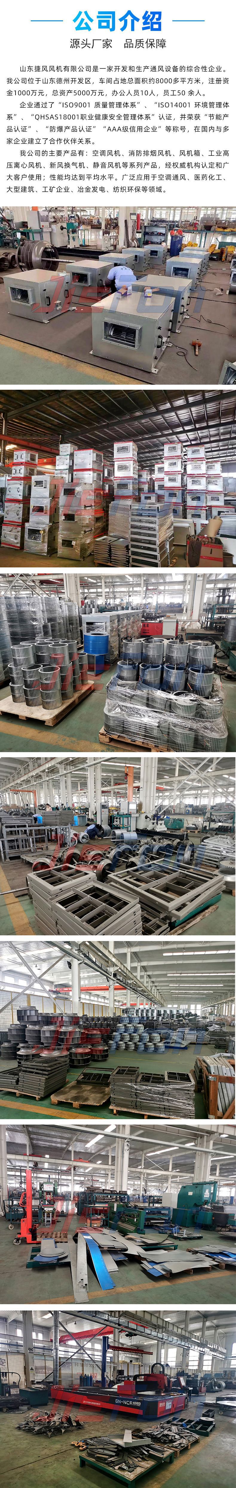 风机箱详情页_07.jpg