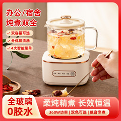 养生壶炖煮一体多功能煮茶花茶壶一体全自动恒温壶煮茶器礼品批发