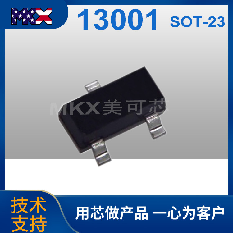三极管 13001 贴片 SOT-23 小功率晶体管