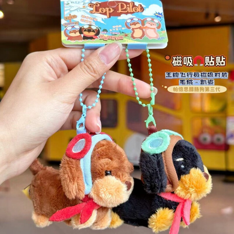 Official Pabba's Dachshund Ace Pilot Magnetic Pair Doll Pendant Fun Sticker Bag Keychain